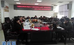 乳酸菌发酵剂在酱油生产中的应用研究与示范” 通过省级科成果鉴定