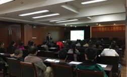 新都区人社局在我公司开展工伤预防试点培训工作