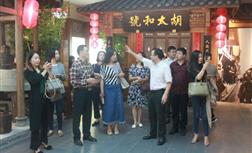 新都区工商联组织部分优秀企业家来我公司考察交流